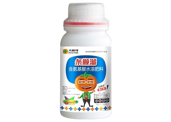 條順溜