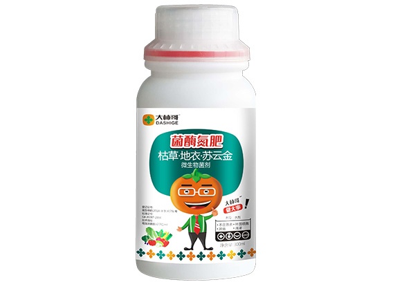 菌酶氮肥